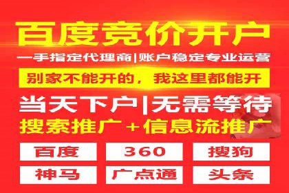 案例解析：信息流推广开户的秘诀与技巧